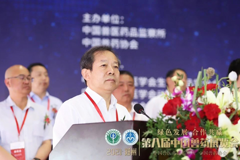 中國(guó)獸醫(yī)藥品監(jiān)察所李明所長(zhǎng)主持展會(huì)開幕式